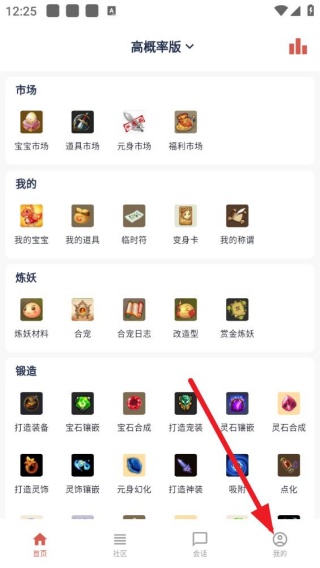 梦幻炼妖模拟器
