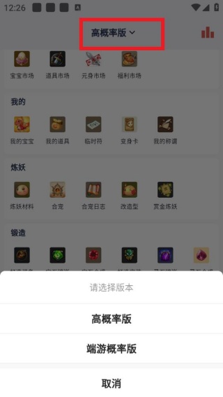 梦幻炼妖模拟器