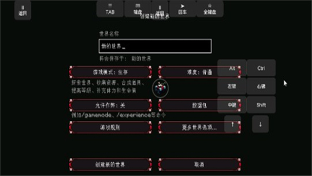 我的世界脆骨症截图2
