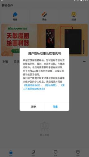 熊猫绘画