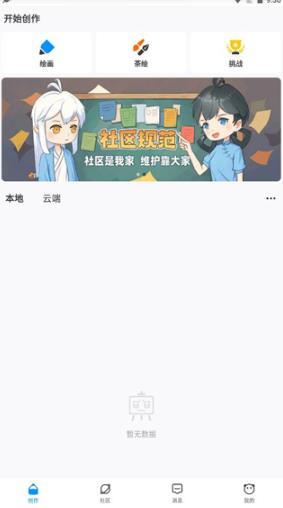 熊猫绘画