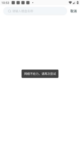 居理新房