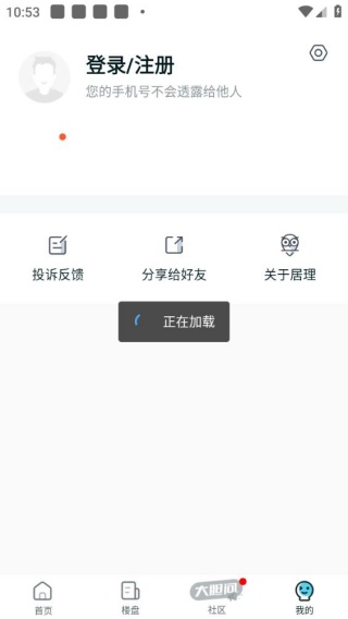 居理新房