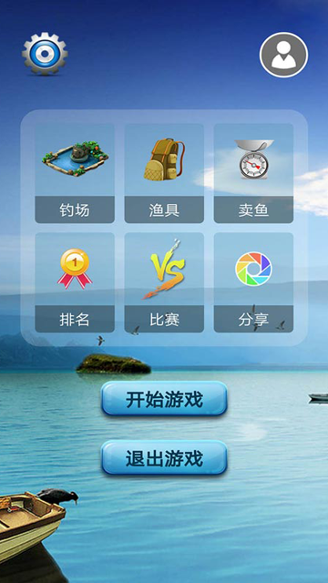 钓鱼看漂截图2