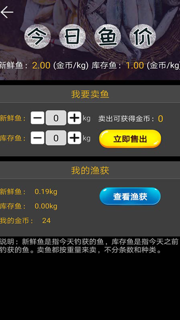 钓鱼看漂截图3