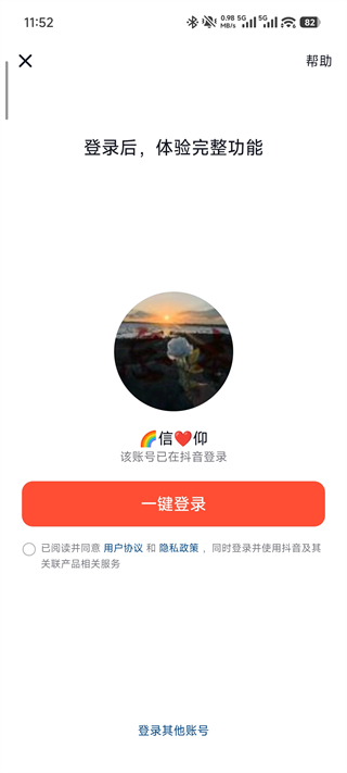 火山小视频