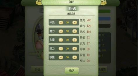 仙剑奇侠传2