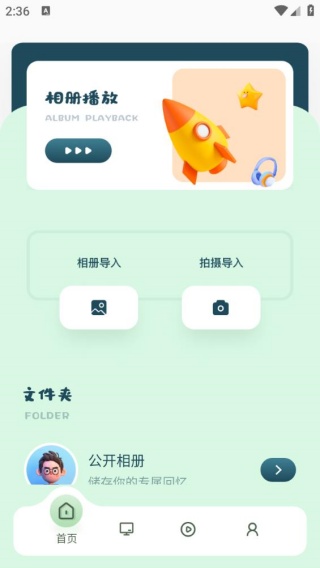 看看播放器