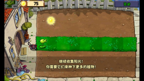 植物大战僵尸娘化版