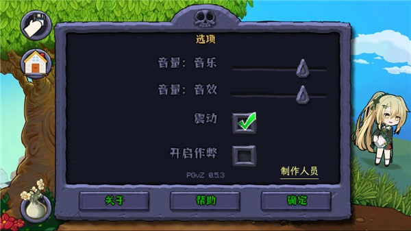 植物大战僵尸娘化版