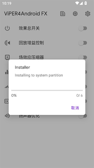 蝰蛇音效