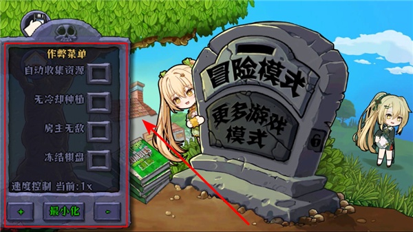 植物大战僵尸娘化版
