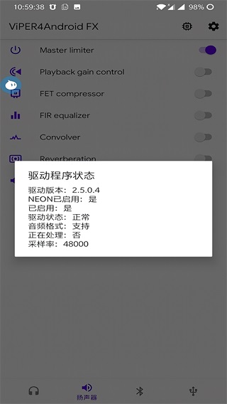 蝰蛇音效