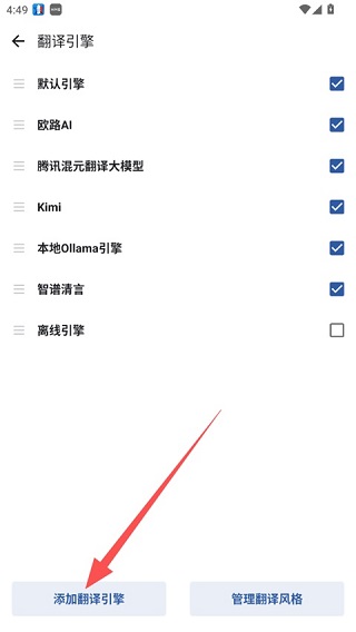 法语助手手机版