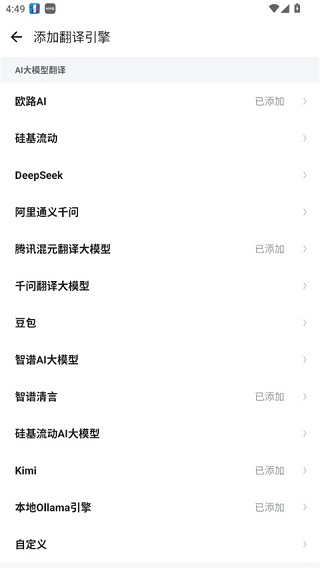 法语助手手机版