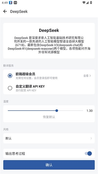 法语助手手机版
