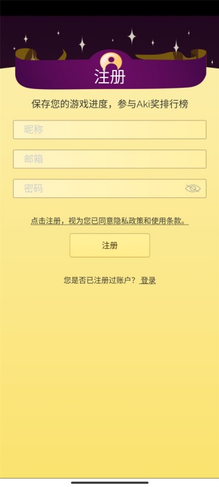 阿拉丁神灯