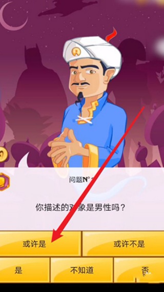 阿拉丁神灯