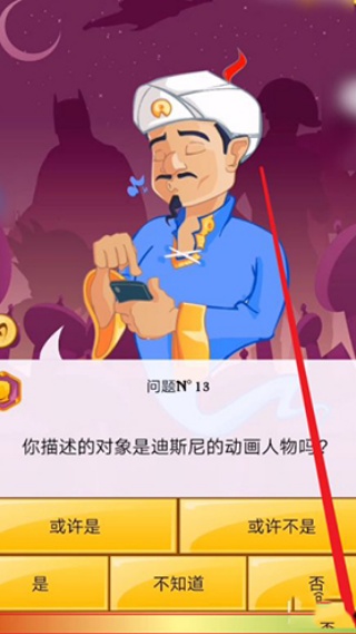 阿拉丁神灯