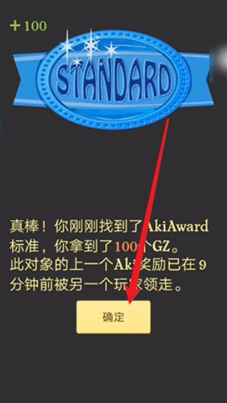 阿拉丁神灯