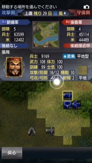 三国志5中文版
