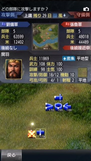 三国志5中文版
