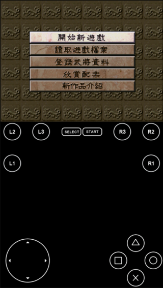 三国志5中文版