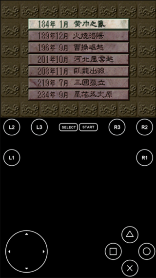 三国志5中文版