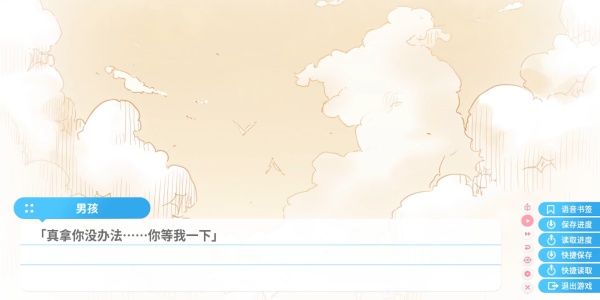 苍之彼方的四重奏