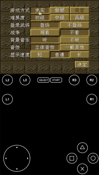 三国志5中文版