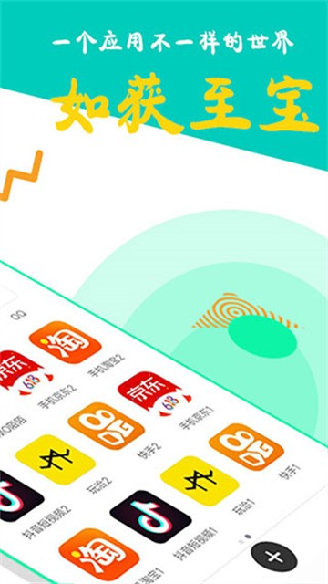 比翼多开最新版截图3