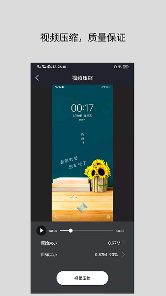 万能视频格式转换器截图2
