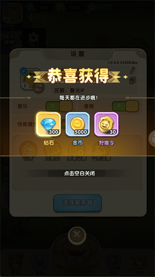 小怪兽别跑