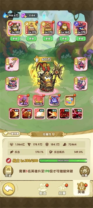 小怪兽别跑