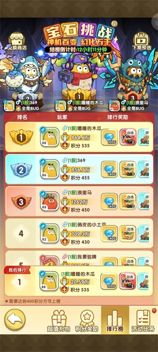 小怪兽别跑