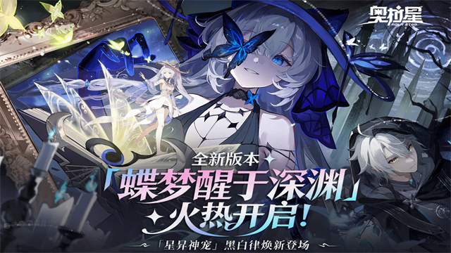 奥拉星截图1