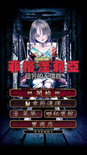 菲格涅莉亚