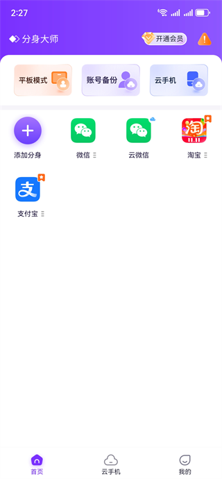 分身大师旧版本