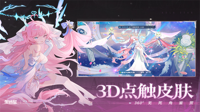 奥拉星截图2