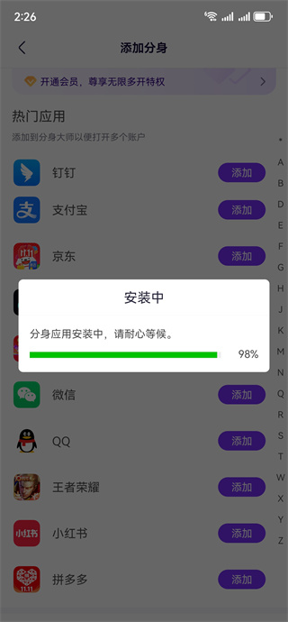 分身大师旧版本