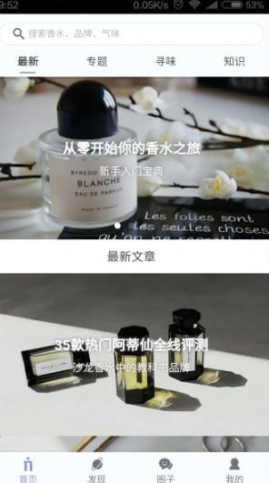 香水时代最新版