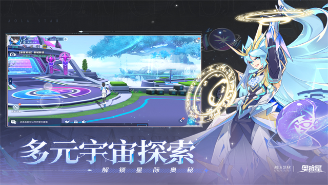 奥拉星截图3