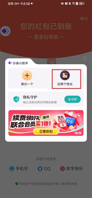 分身大师旧版本