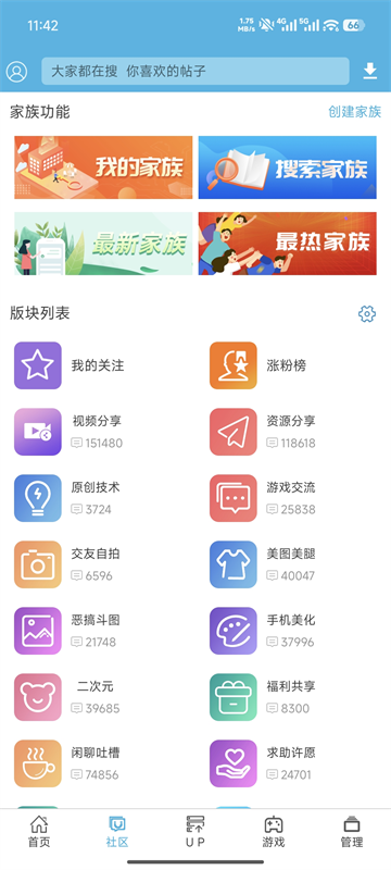 天空软件园截图2