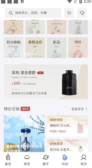 香水时代最新版