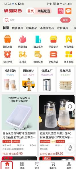 驿品聚合