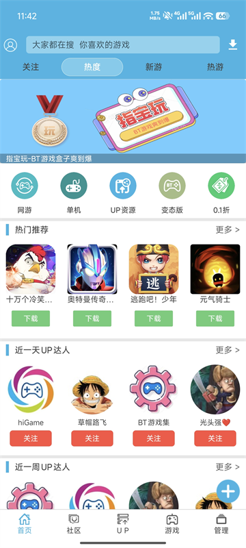 天空软件园截图3