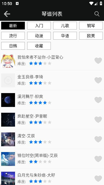爱弹钢琴app截图2