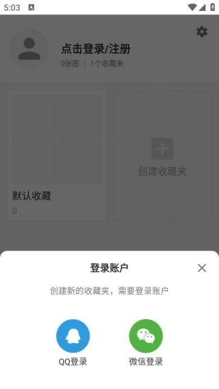 图片搜搜