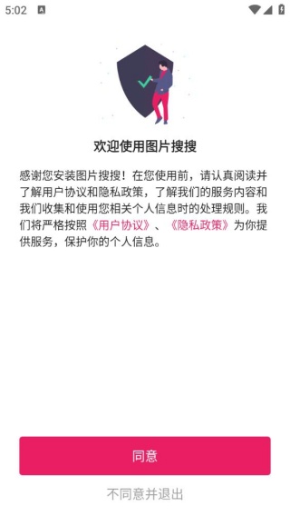 图片搜搜
